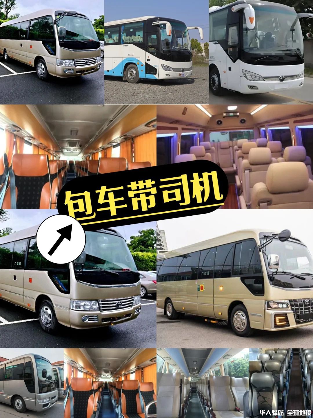 兰州包车3.jpg