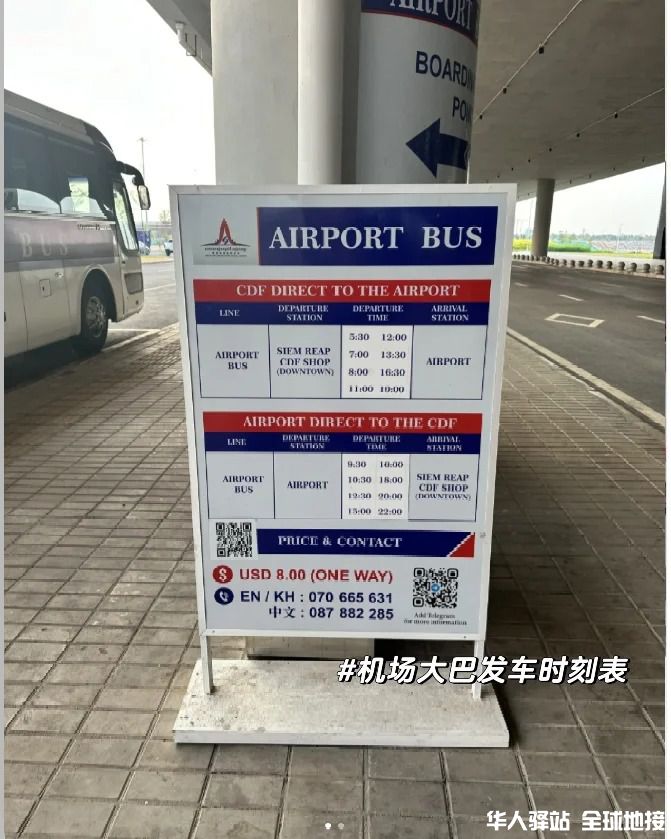 两天一夜❗️玩转吴哥窟全攻略📖_2.jpg